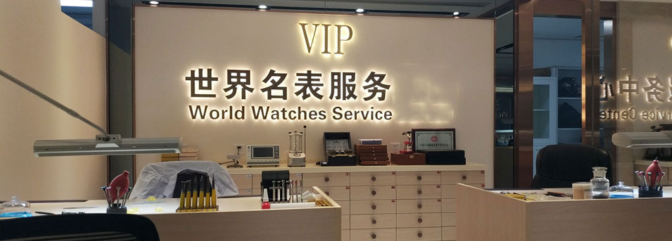 江诗丹顿南通售后维修中心服务